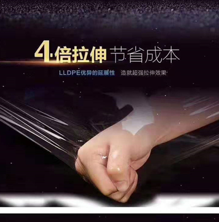 新型拉伸膜